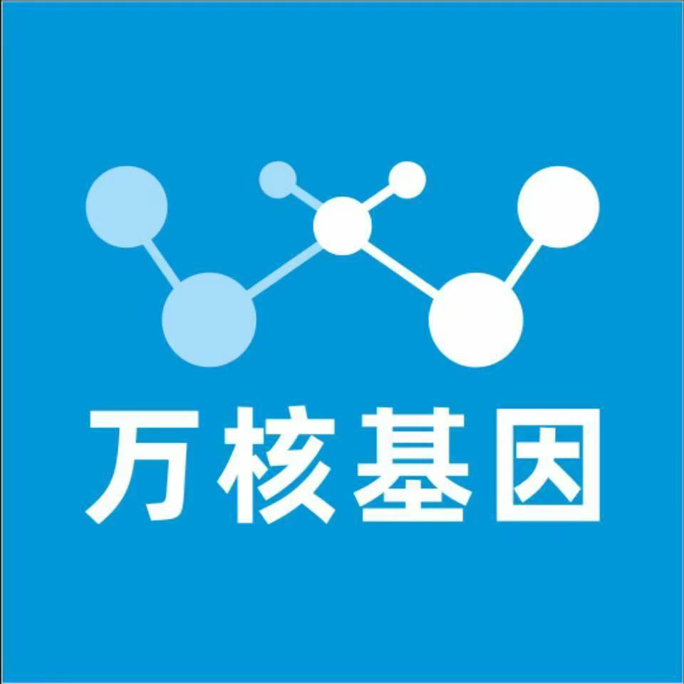 南京浦口万核DNA检测咨询中心